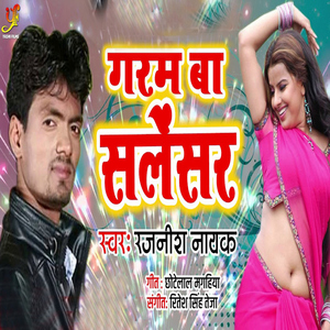 Garam Ba Salenser
