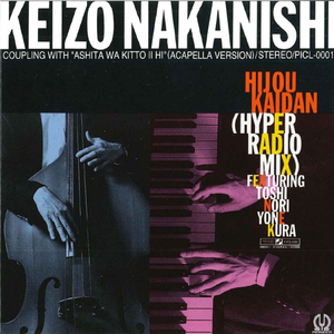 明日はきっといい日(Acapella Version)