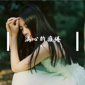 爱过的人