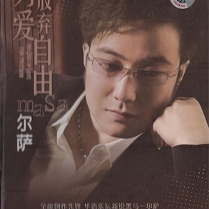 对天发誓我爱你