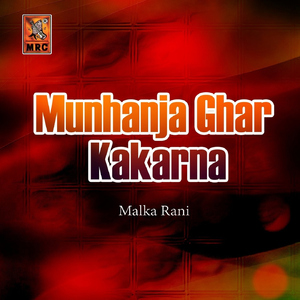 Maan Ninhan Kaan Choti Chor