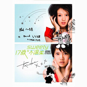 彩虹 眼泪-Sweety