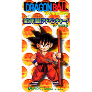 ロマンティックあげるよ