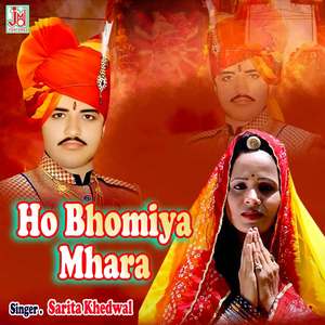 Ho Bhomiya Mhara