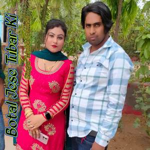 Botal jese Tubar Ki