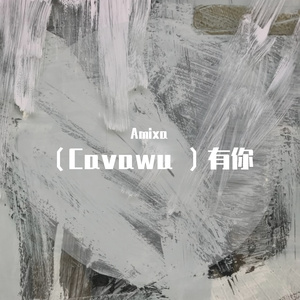 （Cavawu ）