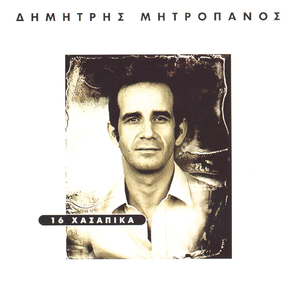 De Sou Gyrepsa Machairi