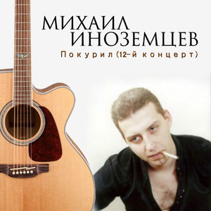 Вступление