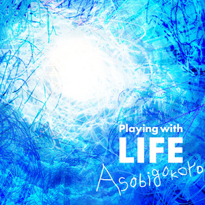 青空への手紙 (Alternate Ver.)