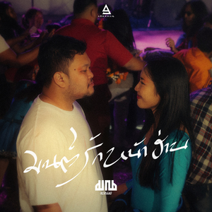 มนต์รักหน้าฮ่าน