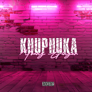 Khuphuka