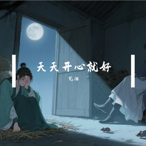 月光诗韵