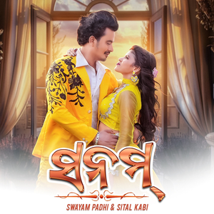 Sanam