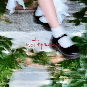 Потерялась