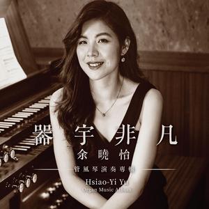 巴赫 耶稣，世人仰望的喜悦.BWV 147