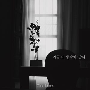 가끔씩 생각이 난다 (Inst.)