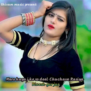 Mero Kagaj Ko So Deel Chuchave Rasiya