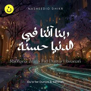 Rabbana Atina Fid-Dunya Hasanah – Du’a for Dunya & Akhirah (feat. Haseeb Khan)