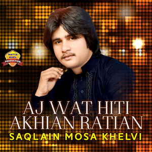 Aj Wat Hiti Akhian Ratian
