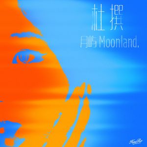 今晚的天气跟我心情一样闷