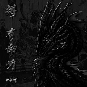 糊 上一面黑墙漆