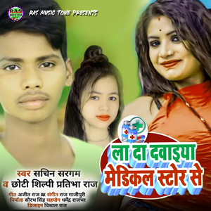 LA DA DABAIYA MEDICAL STORE SE