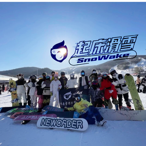 起床去滑雪《Snowake俱乐部》