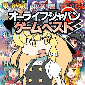 霧雨魔理沙でメタルっぽい何か