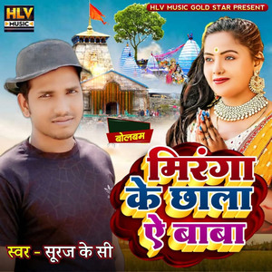 Miranga Ke Chala Ae Baba