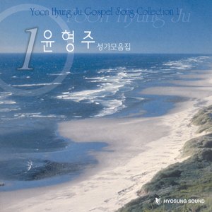 주 하나님 크시도다