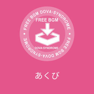 あくび