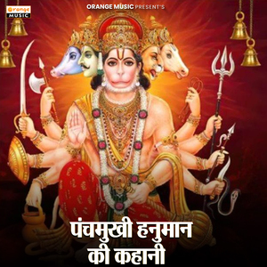 Panchamukhi Hanuman Ki Kahani
