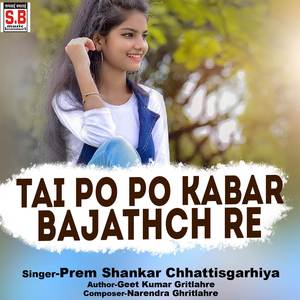 Tai Po Po Kabar Bajathch Re