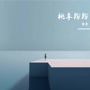 踏露寻香