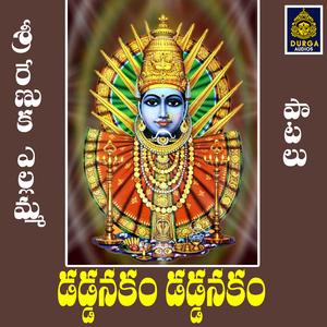 Daddanakam Daddanakam