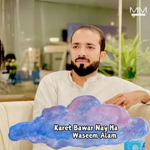 Karkawa Saryab Na Muhamamd Ali Jan Ina