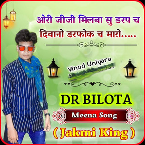 Thari Mhobbat Me Chori Sima