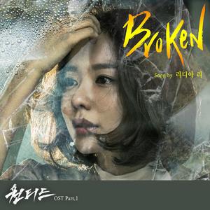 Broken (English ver.)