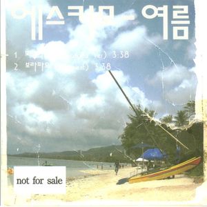 보라파도(Bossa Nova Ver.)