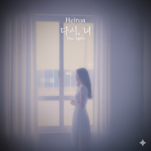 Good Vibes On the Run