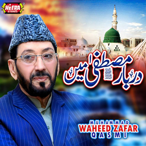 Ya Rab Meri Soyi Huwi Taqdeer