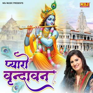 Pyaro Vrindavan