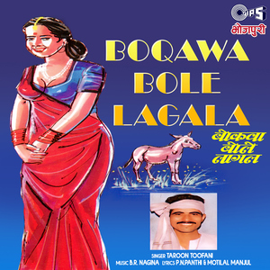 Chhuate Chhanak Jaali Gori