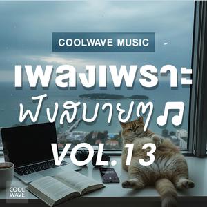 ปล่อยให้มันเป็นไป