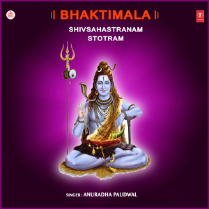 Aarti (Om Jai Gangadhar)
