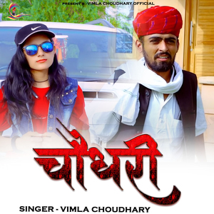 Choudhary