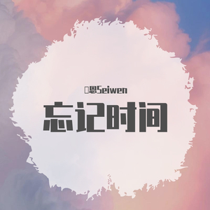 六月的雨（翻自 胡歌Hugh.）