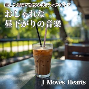 午後の陽だまりに響くギター