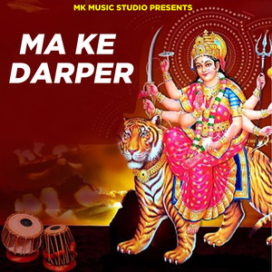 Ma Ke Dar Per Chal Kar To Dekho