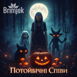 Ой, там коло гаю